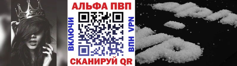 купить наркотики сайты Ардатов Alfa_PVP СК