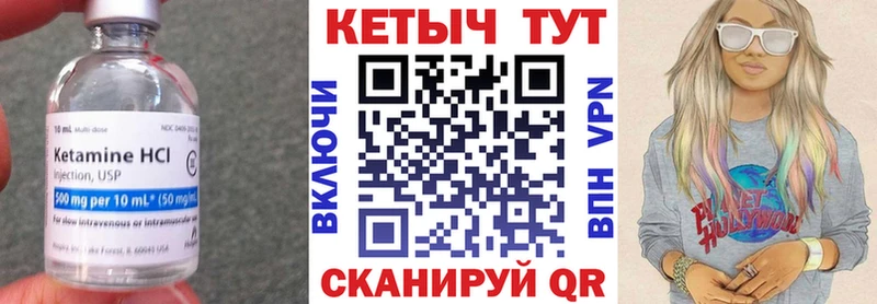 Кетамин VHQ  Ардатов 