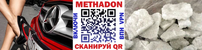 МЕТАДОН кристалл  где найти наркотики  Ардатов 